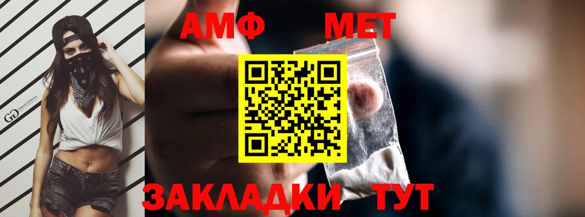Волгодонск  Amphetamine  Вход с VPN  Амфетамин VHQ 