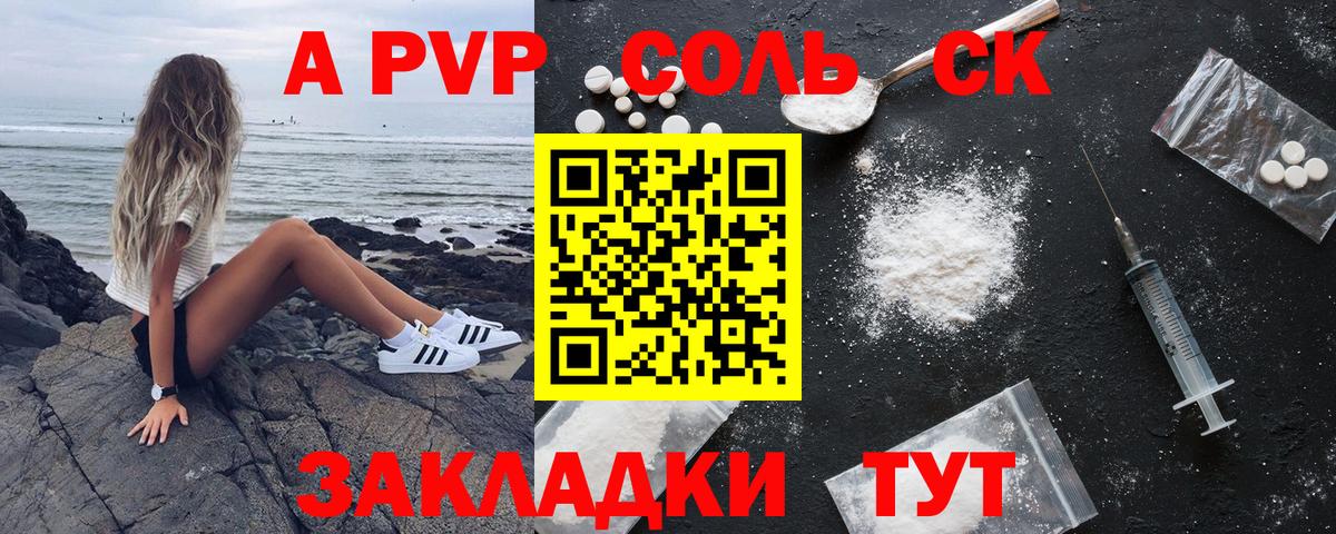 Волгодонск  хочу наркоту  Вход с VPN  Alpha PVP VHQ  А ПВП Соль  A-PVP 