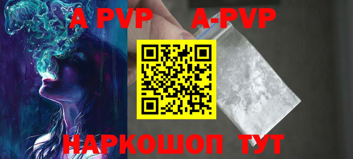 Alfa_PVP Соль Волгодонск