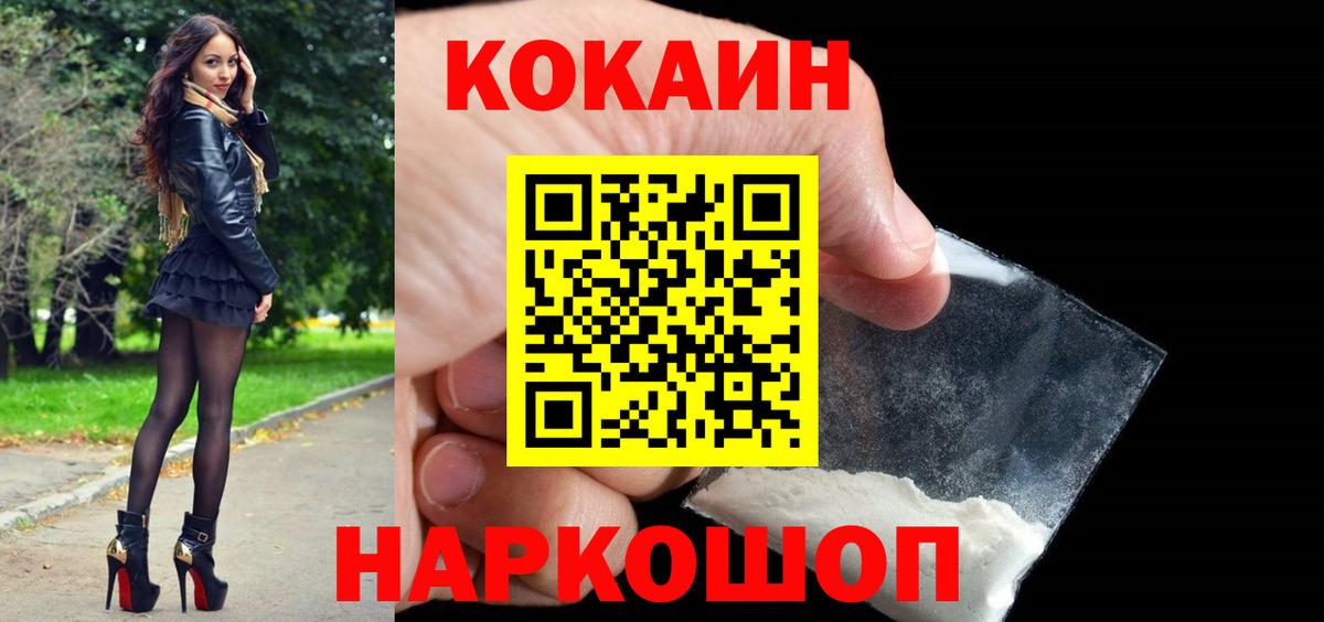 Cocaine  COCAIN Columbia  Вход с VPN  COCAIN 98%  Волгодонск 