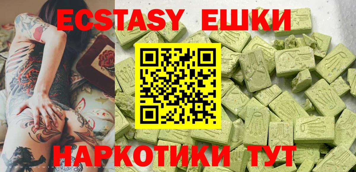 Волгодонск  ЭКСТАЗИ 280мг  Вход с VPN  Экстази бентли 