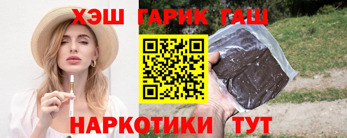 Гашиш хэш  Гашиш Cannabis  Вход с VPN  ГАШИШ  Волгодонск 