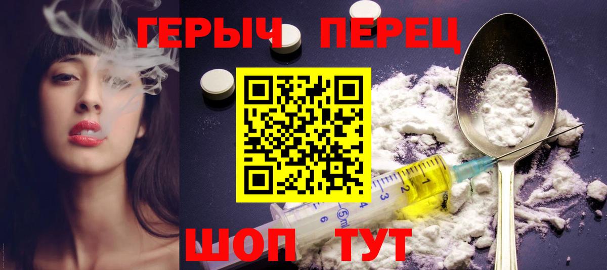 ГЕРОИН афганец Волгодонск