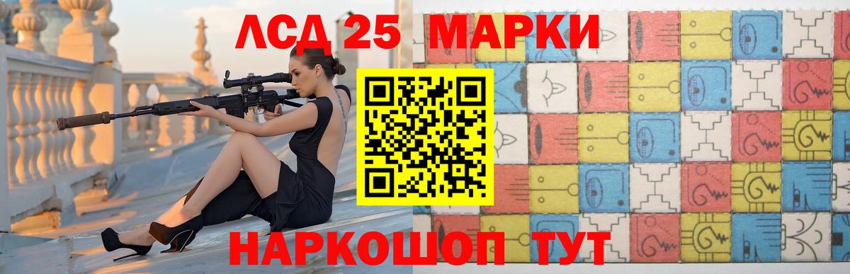 Лсд 25 экстази  omg как войти  Лсд 25 экстази кислота  Вход с VPN  Волгодонск  LSD-25 экстази кислота 