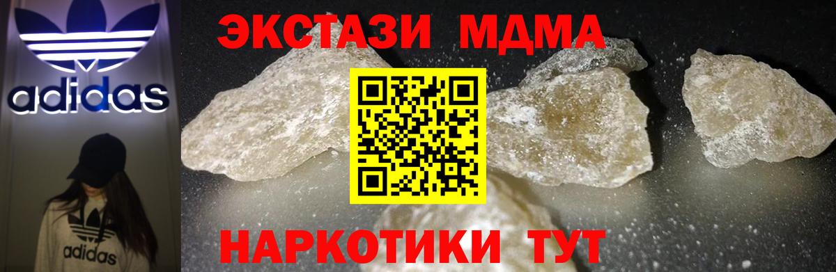 MDMA VHQ  Вход с VPN  Волгодонск 