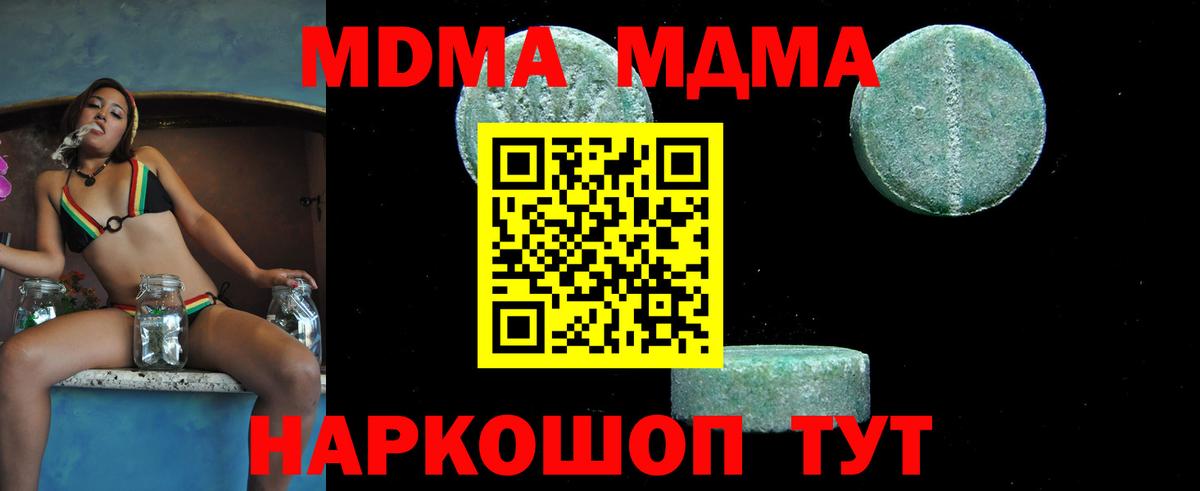ГАШ  Кокаин  Купить наркотики цена  МЕФ   Конопля  Волгодонск  Бошки Шишки  Вход с VPN 