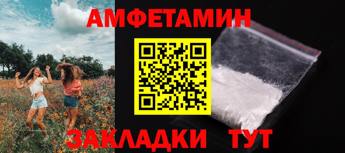 Волгодонск  МЕТАМФЕТАМИН Декстрометамфетамин 99.9%  Вход с VPN 