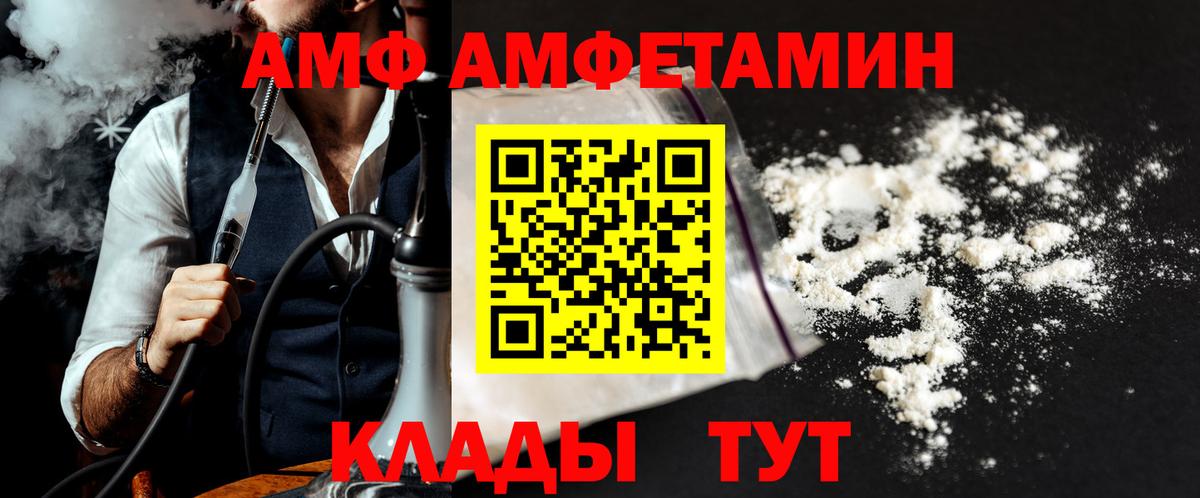 Первитин винт Волгодонск