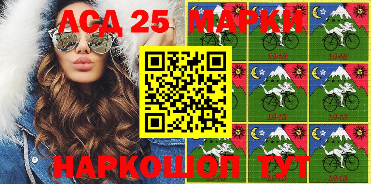 Марки 25I-NBOMe  Марки 25I-NBOMe 1,8мг  Вход с VPN  Волгодонск  Марки 25I-NBOMe 1,8мг 