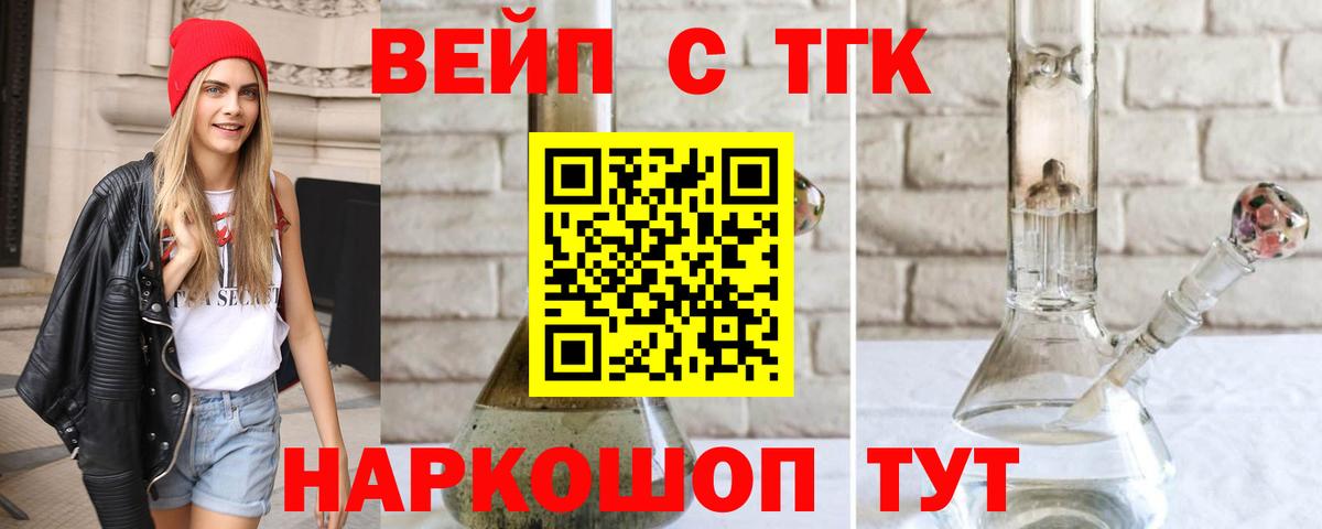 Дистиллят ТГК THC oil Волгодонск